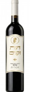 דעת זקנים זכריה - סירה דעת זקנים זכריה - סירה