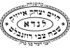הרב לנדאו