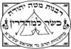 רבנות מטה יהודה