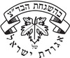 אגודת ישראל