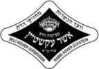 אשר עקשטיין