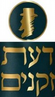 דעת זקנים